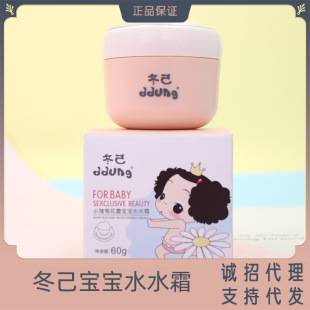 ddung Dongji Daisy baby water cream facial baby moisturizing cream Children skin care products autumn and winter