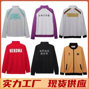 Volleyball Junior Cos Clothing Wu Ye Ina He Qi Qing Ye Xicheng White Bird Saida Gong Black Wolf School Uniform suit