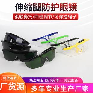 Welding glasses wholesale punching special anti-impact protective glasses labor protection arc drilling cutting welder goggles