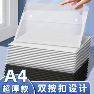 Ultra-Thick Transparent Document Bag Office Supplies Information Storage Bag Double Snap A4 File Bag Can Be Customized Document Bag