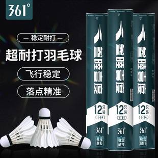 361-Degree Badminton Stable Goose Feather Durable Professional Outdoor Indoor Training Cork Ball Head Competition Special