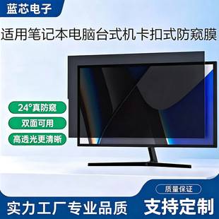 Suitable for Desktop and Laptop Computers, 15.6inch Screen Protectors, 14.6inch Privacy Films, No-Adhesive Custom-Made