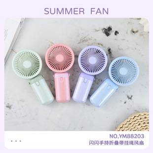 1.0m Simple Foldable Handheld Fan with Lanyard, Three-Speed Wind Speed, USB Charging, Summer Cooling for Student Dormitories