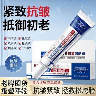Han Lun Meiyu Recombinant Collagen Anti-Wrinkle Skin Rejuvenation Cream Moisturizing Skin Improvement Tightening Facial Hydrating Moisturizing Cream