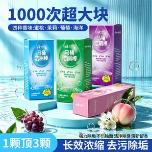 Toilet Cleaner, Toilet Cleaning Agent, Bubble Toilet Deodorizer, Odor Remover, Descaling, Stain Removal, Antibacterial, Toilet Bowl Deodorizer