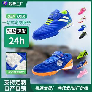 Factory direct selling children's football shoes broken nails tf children's mesh mesh female Boys Primary School students Velcro training shoes