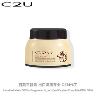 C2U Bosein Moisturizing Smooth Goat Milk Cream Facial Skin Care Hydrating Moisturizing Cream Body Lotion Hand Cream Lotion