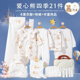 Care Bear Baby Pure Cotton Clothes Newborn Gift Box Newborn Set Newborn Baby Full Month Newborn Gift Box