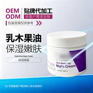 Cross-border all-English rejuvenating night cream, facial firming moisturizing cream, nighttime sleep skin brightening, factory Amazon TK