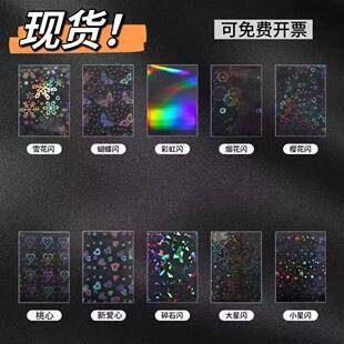Card Cover Laser Card Film Album Card Film Snowflake Flash Cherry Blossom Flash Card Bag Protective Cover Korean Special Small Card Film