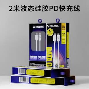 2m Suitable for Pd Apple 14 Fast Charging Data Cable Iphone13/12/11/15/Xrxs7/8P6S Charging Cable