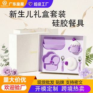 Baby gift set, newborn baby supplies, meeting gift, first birthday gift, complementary food bowl set, complete dinnerware set