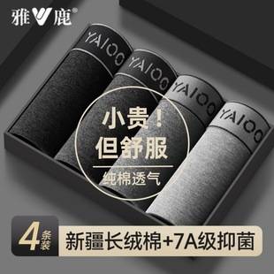 Yalu Men's Underwear 100 Cotton All-Cotton Boxer Shorts Men's Four-Corner Shorts Men's 2025 New Style