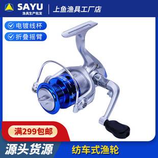 Fishing wheel metal plastic spinning wheel Luya sea rod wheel fishing reel remote casting wheel fishing gear fishing wheel wholesale