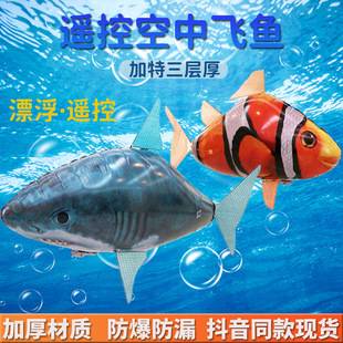 cartoon remote control flying fish trembles the same inflatable shark clownfish wedding birthday layout inflatable toys