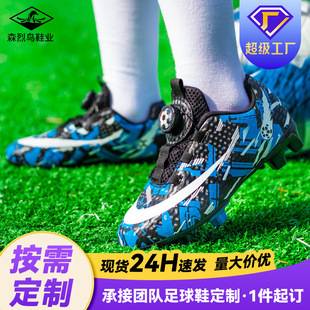Cross-border Children's Football Shoes TF Broken Nails Boys Primary and Secondary School Students Professional Training Shoes Rotating Button Breathable Football Shoes