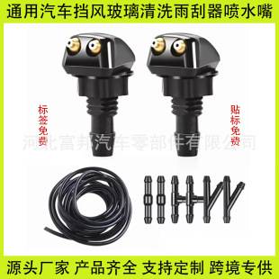 General Motors Windshield Washer Nozzle Wiper Spray Head Adjustable Nozzle Spray Head Kit