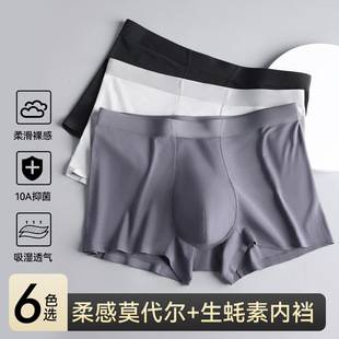 Modal Men's Underwear Sports Sweat-Absorbent Breathable 7A Antibacterial Large Size Shorts Summer Thin Loose Men's Underwear