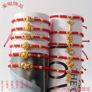 Lucky Red String Woven Bracelet for the Year of the Sheep, Versatile and Simple, Sheep for Wealth, Sheep Live Broadcast, Cross-Border New Year Jewelry
