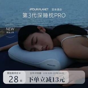 Atour Planet Deep Sleep Pillow Pro Memory Pillow Neck Support Pillow Adult Pillow Set with Pillowcase and Pillow Core for Men and Women Sleep Pillow 4