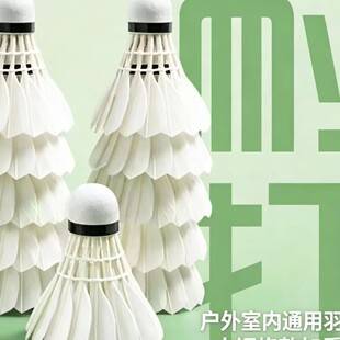 Badminton Goose Feather Shuttlecocks, Pack of 12, Durable and Wind-Resistant, Suitable for Competition and Training, Stable Outdoor Training Balls, Professional Nylon