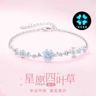 Xiaohongshu Trendy Star-Wish Luminous Four-Leaf Clover Bracelet for Women, Light Luxury Exquisite Jewelry Wholesale
