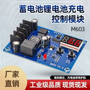 12V-24V Battery Charging Control Module, Automatic Battery Switch Protection, Intelligent Power-Off and Full-Stop