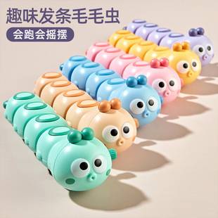 Cross-Border Children's Wind-Up Caterpillar Swinging Crawling Bug Animal Baby Infant Toys Wholesale