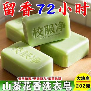 School uniform net genuine goods large pieces of laundry soap student clothing to yellow to stain and leave fragrance bright white living oxygen decontamination cross-border batch