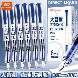 True Color Disposable Direct-liquid Fountain Pen 0.38EF Tip, Large Capacity, No Refill Needed, Quick-drying, Smooth Writing, Student Calligraphy Pen