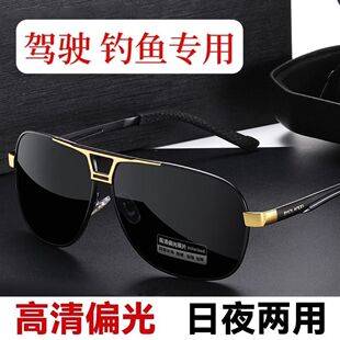 Day and Night Dual-Use Color-Changing Polarized Sunglasses, Sun Protection, Uv Protection, Driving Glasses, Outdoor Fishing Sunglasses
