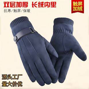 Winter Suede Gloves for Men's Outdoor Cycling and Cycling Fleece-Lined to Heattech and Comfortable Student Korean Style Windproof Touch Screen Gloves