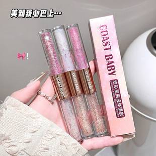 Coast Baby Colorful Star Liquid Eyeshadow Double-Ended Sparkling Pearlescent Brightening Long-Lasting Eye Makeup Eyeshadow