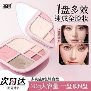 Lishu Eight-Color Contouring Palette, Facial Highlighter, All-In-One Comprehensive Makeup Palette, Concealer, Blush, Eye Shadow, Matte Brightening Stereo