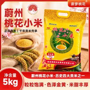 Weixian Specialty Peach Blossom Yellow Millet 10 Pounds, Rich in Rice Oil, Available Exclusively for Supermarkets and Corporate Group Purchases, Wholesale of Whole Grains and Coarse Cereals