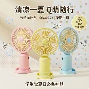 Mini portable handheld fan for promotional giveaways, dormitory desktop three-speed fan wholesale