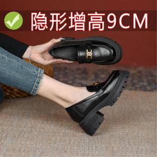 9cm Height-Increasing Thick-Soled Loafers for Petite Women, British Style, 2026 New Model, Arc De Triomphe Small Leather Shoes