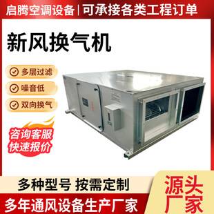 Low-noise fresh air ventilation unit, duct booster fan unit, bathroom, game room, commercial ventilation fan
