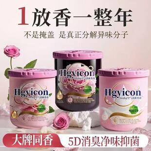 Toilet Fragrance Deodorizer, Bathroom-Specific Air Freshener, Odor Remover, Long-Lasting Fragrance, Genuine Solid Type