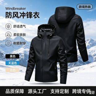 Cross-border, same style men's spring and autumn windproof and waterproof jacket, European and American style, casual sports hooded windbreaker