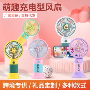 New Flower Mini Handheld Small Fan Summer Small Fresh Portable Satchel Fan usb Electric Storage Fan