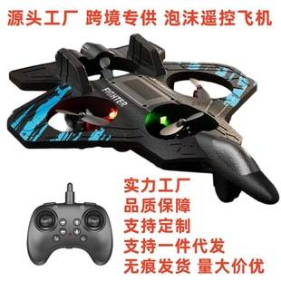 Cross-border best-selling remote control sensor aircraft, hover fighter toy, foam anti-fall children's drone with long battery life