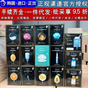Korean Imported Jm Facial Mask Emergency Mask Hydrating Honey Caviar Bird's Nest Hyaluronic Acid Pearl Jellyfish Bomb