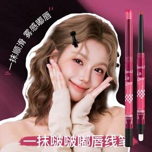 Ameiot Misty Smooth Dual-Ended Lip Liner Pen, Long-Lasting, Easy to Apply, Smudge-Proof, Natural Color Lip Liner Pen Wholesale