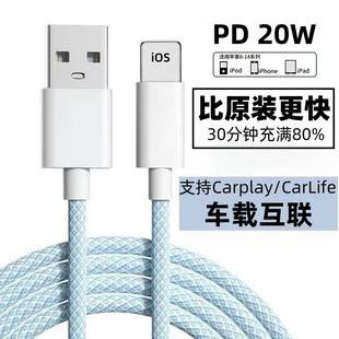 [support carplay] for Apple 14 iPhone13proma car charging line PD20W fast charging line.