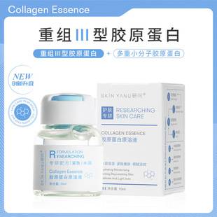 Research on Recombinant Type Three Collagen Essence Ampoule, Type Three Hydrating Essence, Anti-Wrinkle and Firming Beauty Salon Line