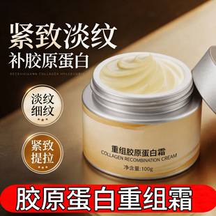 Collagen-Filled Firming Peptide Cream to Reduce Fine Lines, Remove Wrinkles, Moisturize, Nourish, Anti-Wrinkle, Anti-Aging, and Restructuring Cream
