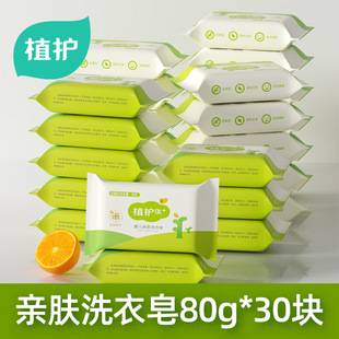 Plant-Based Baby Laundry Soap, Specially Designed for Infants and Children, Antibacterial Underwear Soap, Diaper Soap, Newborn Bb Soap