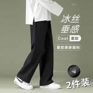 Men's Summer Thin Cool Ice Silk Casual Trousers Boys' Vertical Straight Loose Breathable Casual Pants