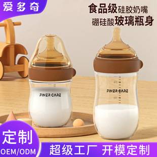 Newborn High Borosilicate Glass Anti-Colic Baby Bottle, Imitation Breast Milk Bottle for Babies 0-10 Months Old